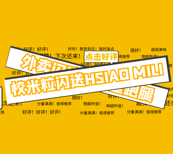 图片[6]|站长素材文档｜持续更新|校米粒外卖跑腿系统offer门户｜专注打造外卖跑腿软件系统的深度开发