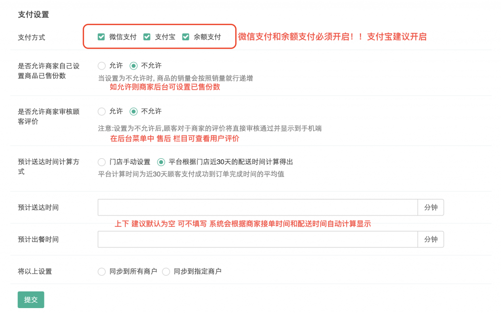 图片[1]|教程⑤｜其他设置配置教程其他批量操作|校米粒外卖跑腿系统offer门户｜专注打造外卖跑腿软件系统的深度开发